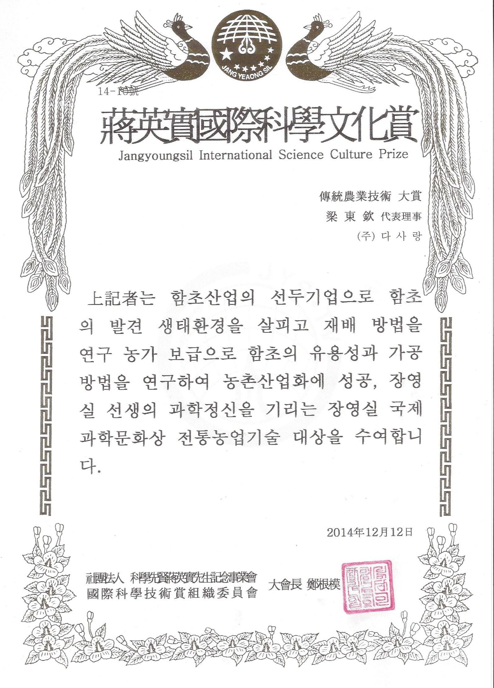 신안함초